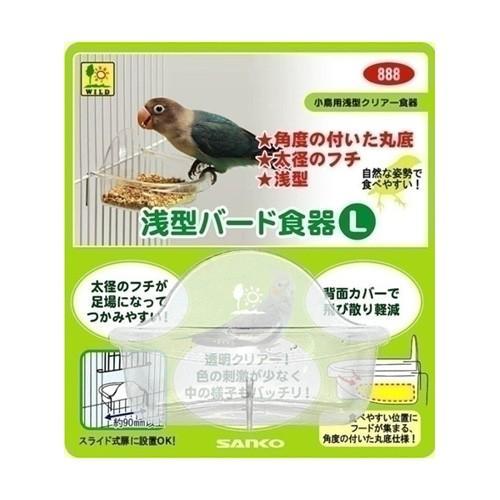 三晃商会 浅型バード食器L : Animaux mignons - 通販 - Yahoo