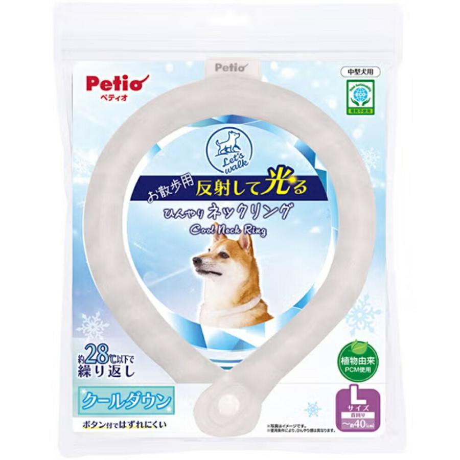 Petio（ペティオ） お散歩用 反射して光る ひんやりネックリング L