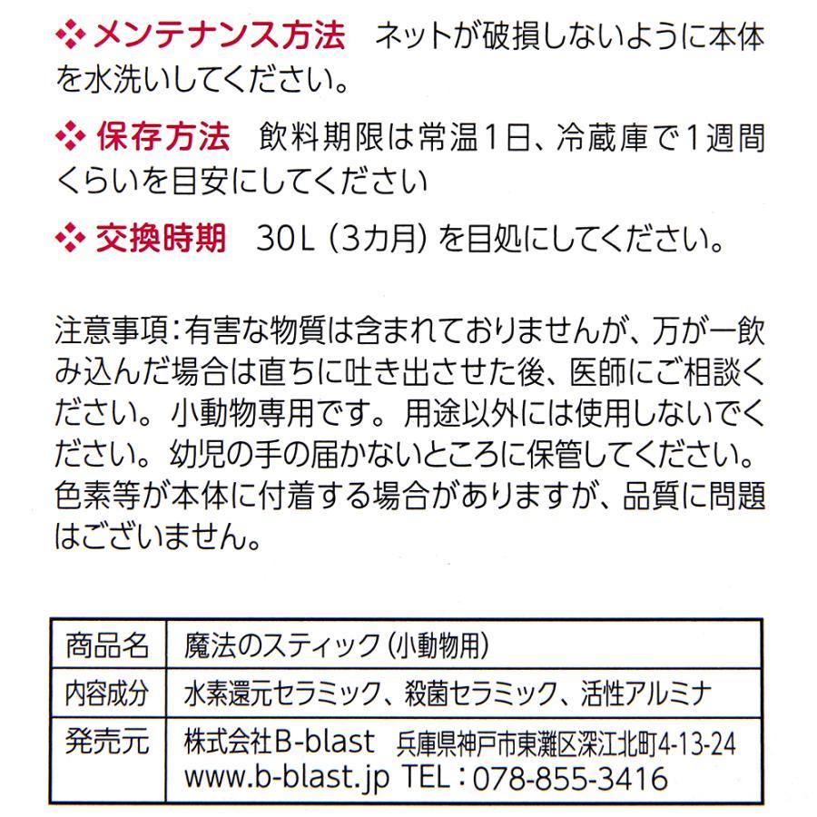 魔法のスティック 魔法のスティック 一覧 | アクアリウム用品、ペットの餌