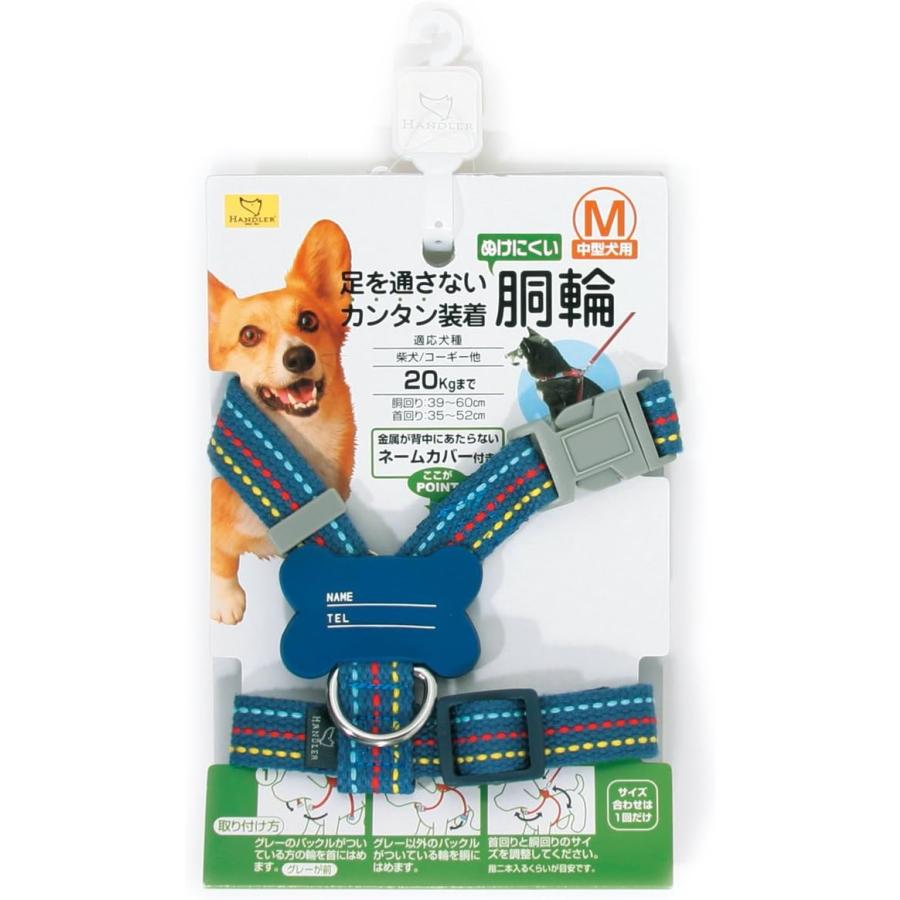 HANDLER ハンドラー ステッチハーネス20 M 青 : Animaux mignons