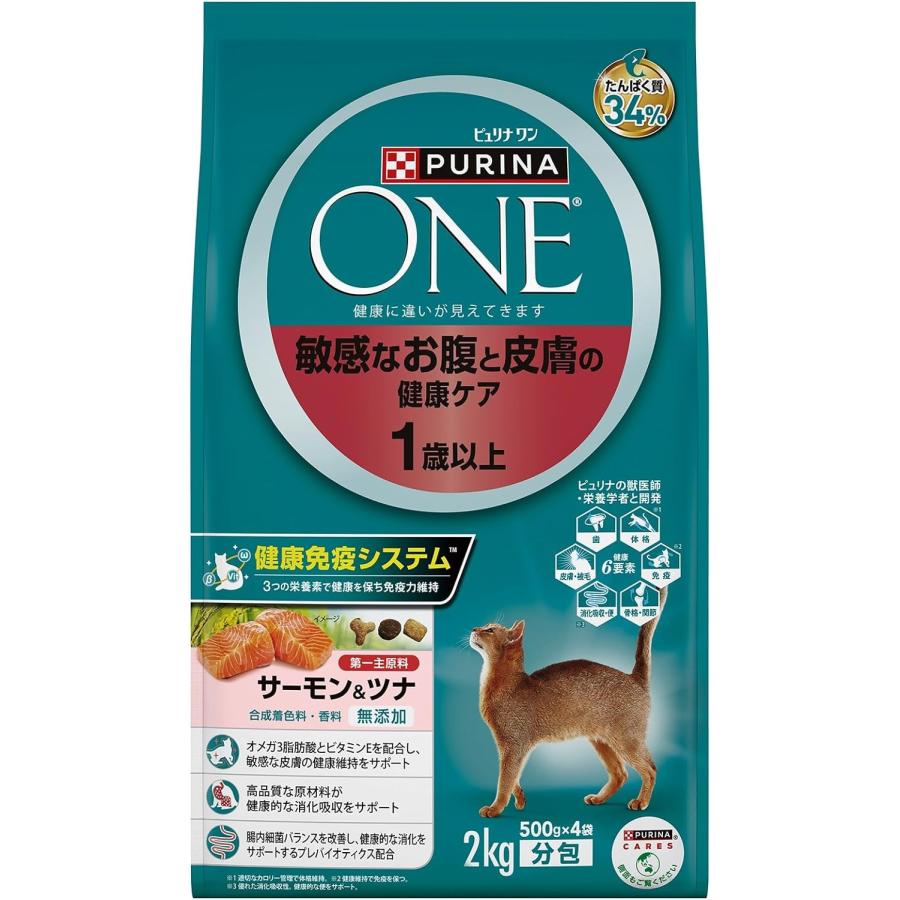 ピュリナワン ピュリナONEキャット 敏感なお腹と皮膚の健康ケア 1歳