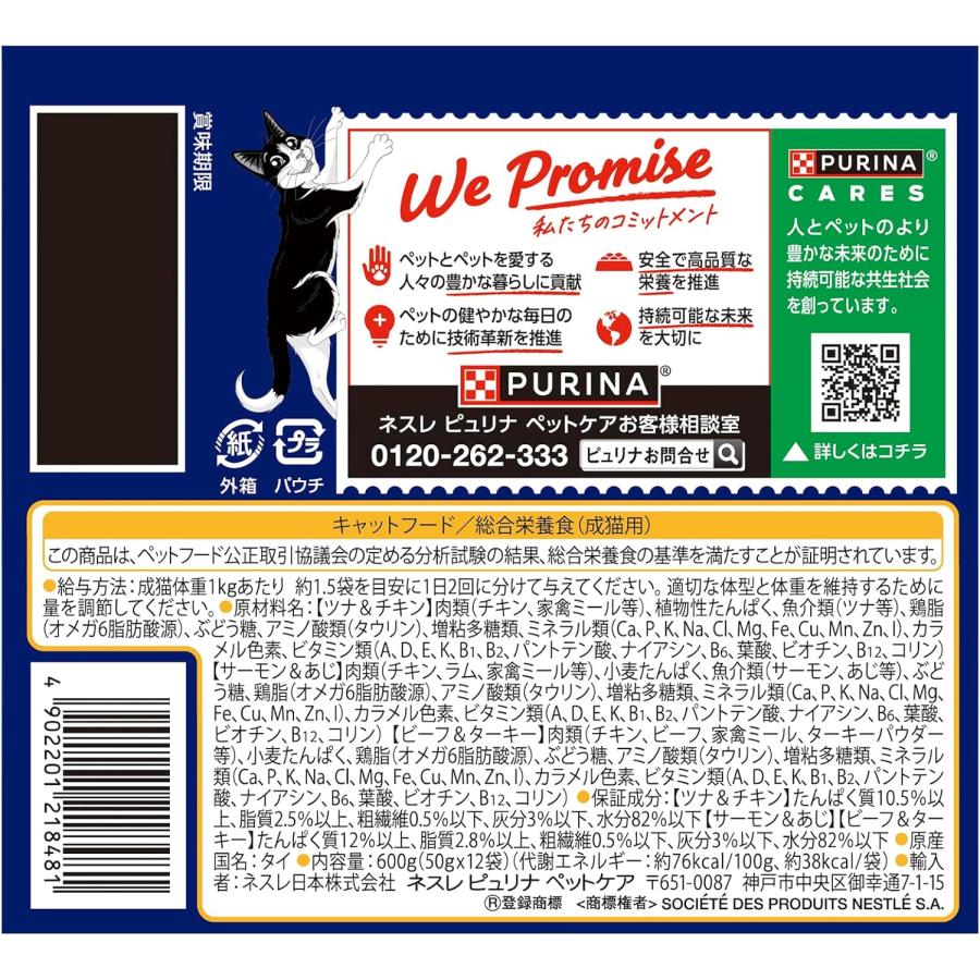 フィリックスくん  セットだとこのお値段 ピュリナ フィリックス パウチ ダブルのおいしさ お魚お肉バラエティ