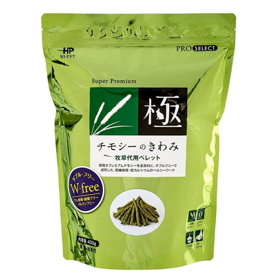 ハイペット チモシーのきわみ ４００ｇ（Yahoo!・アニマルミニョン Animaux mignons）