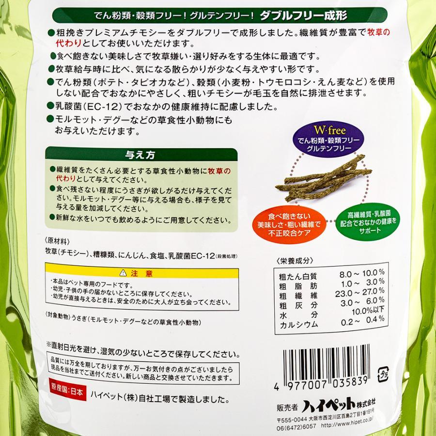 ハイペット チモシーのきわみ 400g : アニマルミニョン Animaux