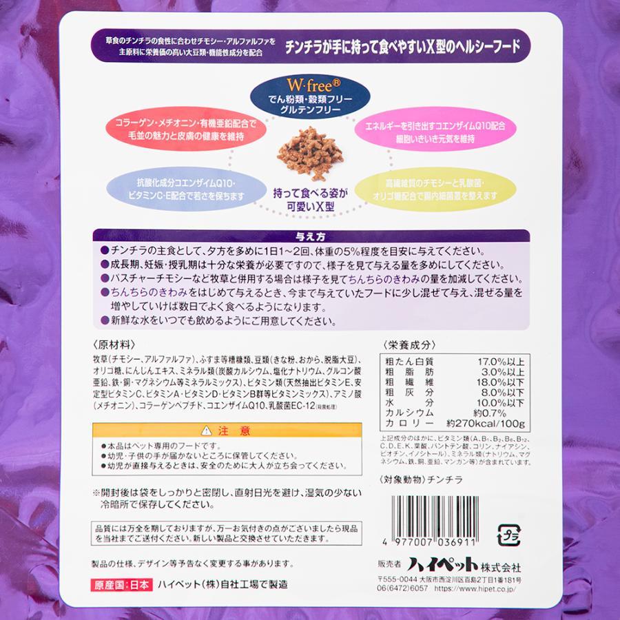 ハイペット　ちんちらのきわみ　300g×５袋セット ちんちらのきわみ - ハイペット株式会社