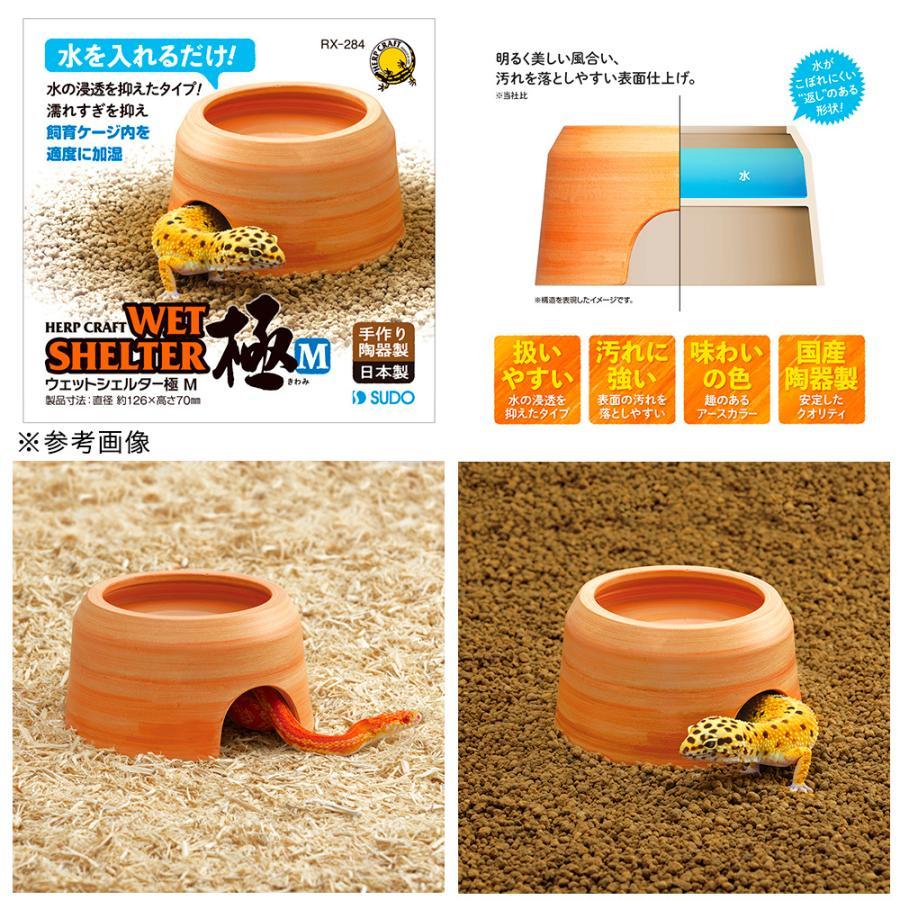 スドー ウェットシェルター極 M : Animaux mignons - 通販 - Yahoo