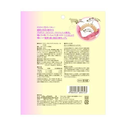 ヤクチーズのソフトデンタルガム SS 14本入り ペッツルート ヤクチーズのソフトデンタルガム SS 子犬用 14本入