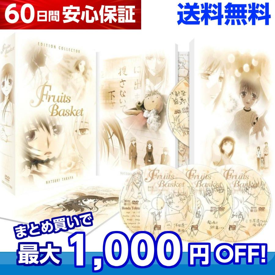 フルーツバスケット Tv版 全話 アニメ Dvd 送料無料 B000ihyt8y アニメdvd専門店 アニメストア 通販 Yahoo ショッピング