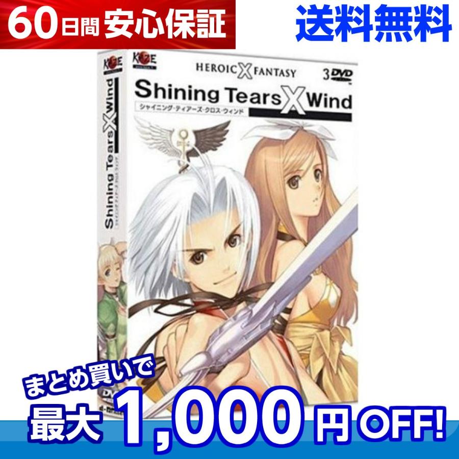 シャイニングティアーズクロスウィンド Tv版 全話 アニメ Dvd 送料無料 B001ssuqio アニメdvd専門店 アニメストア 通販 Yahoo ショッピング