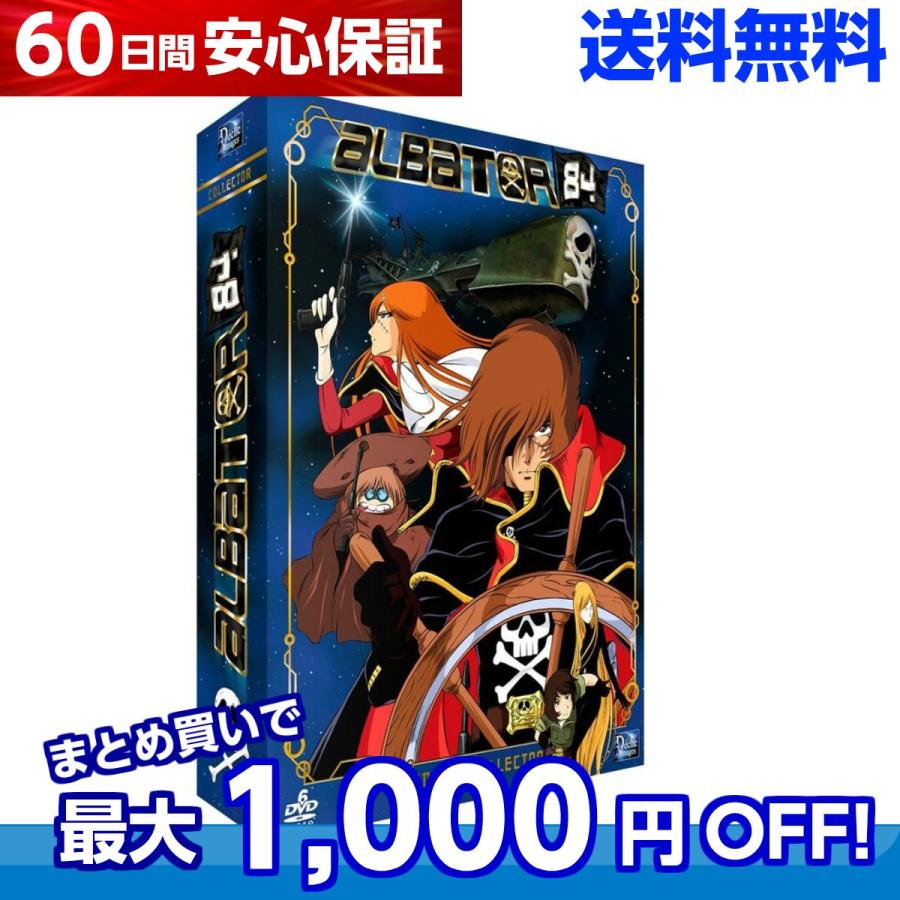 わが青春のアルカディア Tv版 全話 アニメ Dvd 送料無料 B001vce51g アニメdvd専門店 アニメストア 通販 Yahoo ショッピング
