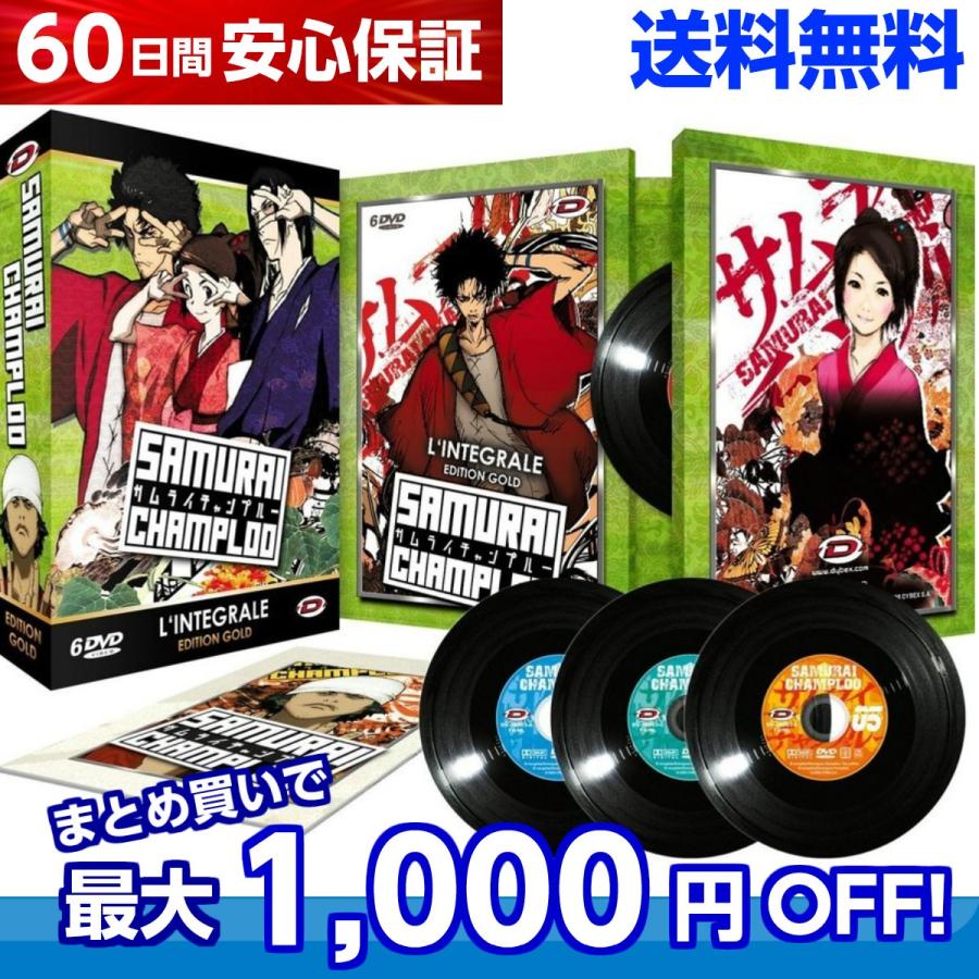 サムライチャンプルー Dvd Box アニメ Tv版 全巻セット さむらいちゃんぷるー 送料無料 B002c3jvgw アニメdvd専門店 アニメストア 通販 Yahoo ショッピング