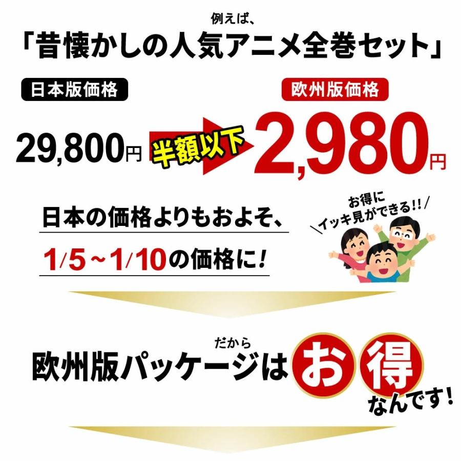スペースコブラ DVD 全巻セット テレビアニメ1期全31話+劇場アニメ 全900分収録 : アニメDVD専門店 アニメストア - 通販 - Yahoo!ショッピング スペースコブラ DVD 全巻セット テレビアニメ1期全31話+劇場アニメ 全900分収録 : アニメDVD専門店 アニメストア - 通販 - Yahoo!ショッピング