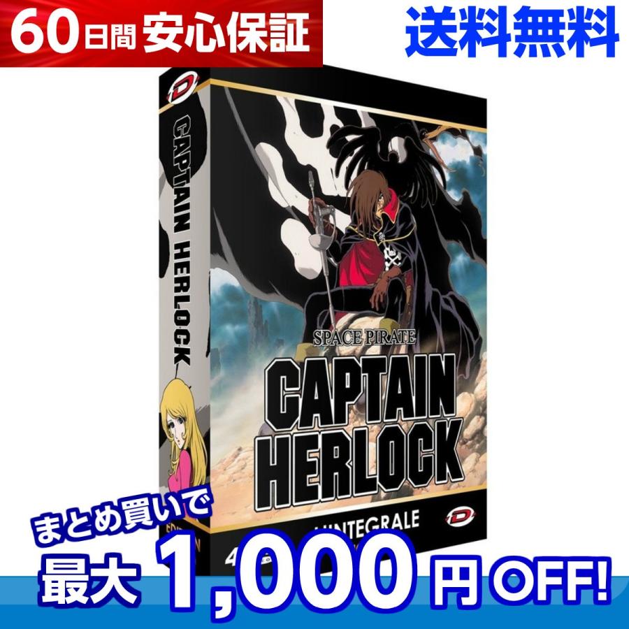 SPACE PIRATE CAPTAIN HERLOCK OUTSIDE LEGEND 〜The Endless Odyssey〜 キャプテンハーロック DVD 全巻セット テレビアニメ 全13話 340分収録｜anime-store01