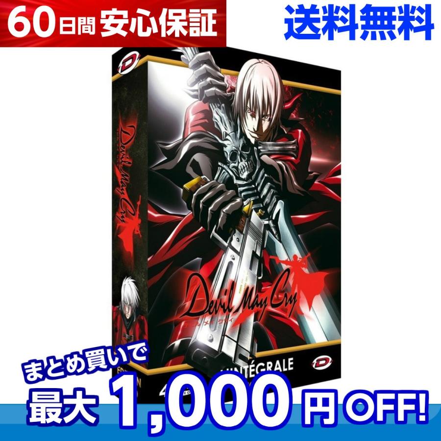 デビルメイクライ Devil May Cry Tv版 全話 アニメ Dvd 送料無料 B005a3p2cs アニメdvd専門店 アニメストア 通販 Yahoo ショッピング