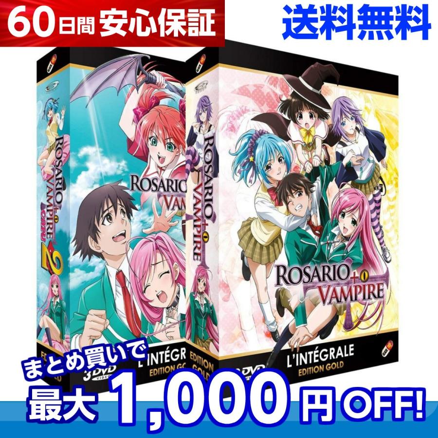 ロザリオとバンパイア 1期 2期 Tv版 全26話 アニメ Dvd 送料無料 B009skunza アニメdvd専門店 アニメストア 通販 Yahoo ショッピング