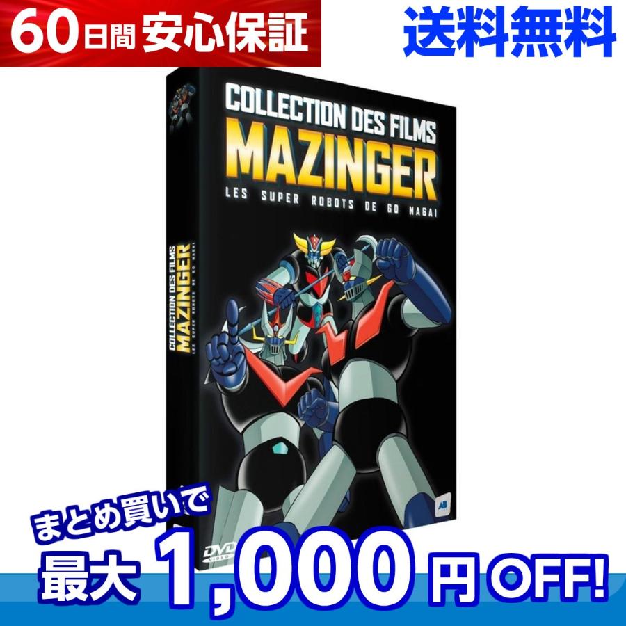 マジンガーz 劇場版 全7作品 アニメ Dvd 送料無料 B00s8qs8 アニメdvd専門店 アニメストア 通販 Yahoo ショッピング