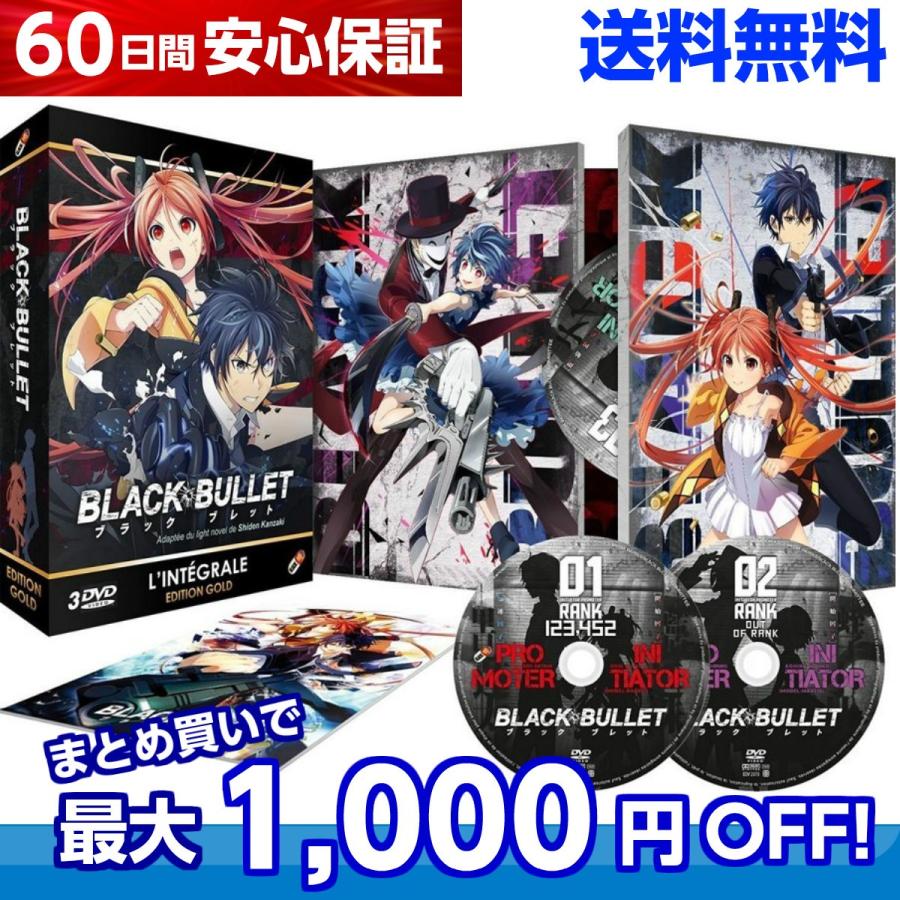 ブラック ブレット 黒の銃弾 Black Bullet Tv版 全話 アニメ Dvd 送料無料 B016b52en8 アニメdvd専門店 アニメストア 通販 Yahoo ショッピング