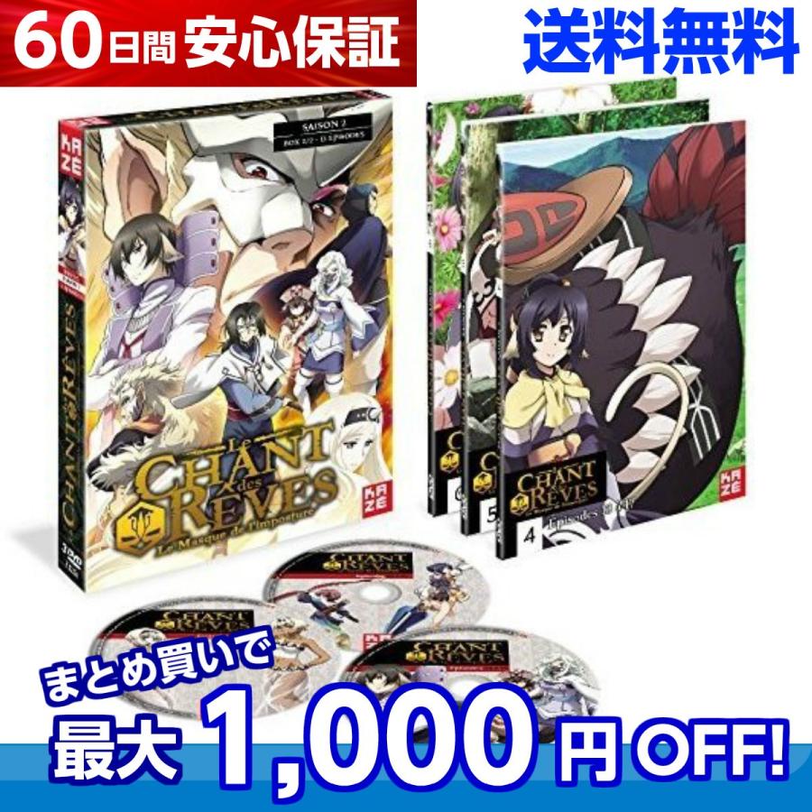 うたわれるもの 偽りの仮面 Tv版 全13話 アニメ Dvd 送料無料 B01mxwgy29 アニメdvd専門店 アニメストア 通販 Yahoo ショッピング