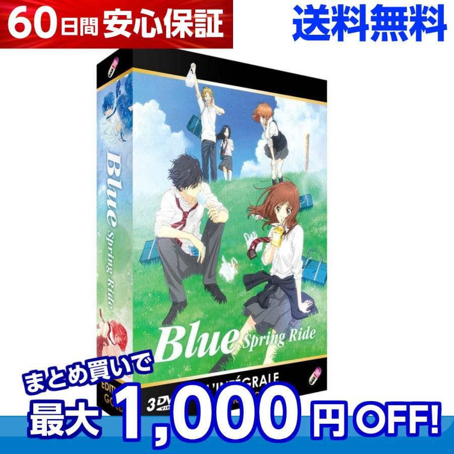 アオハライド Tv版 全話 アニメ Dvd 送料無料 B01n2is5g8 アニメdvd専門店 アニメストア 通販 Yahoo ショッピング