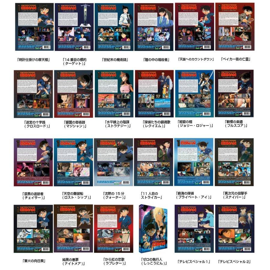 名探偵コナン 劇場アニメ 22作品+TVSP 2作品 DVD+Blu-Ray 全巻 名探偵コナン 劇場アニメ 22作品+TVSP 2作品 DVD+Blu-Ray 全巻