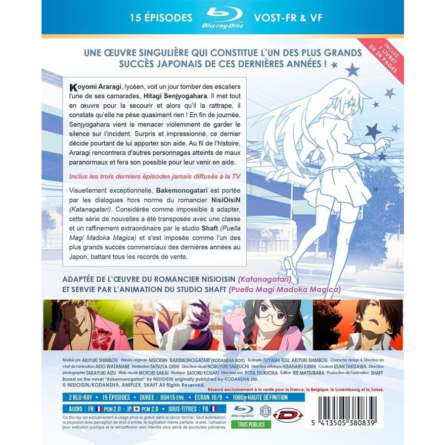 化物語 偽物語 Tv版 全話 アニメ Blu Ray 送料無料 D6657 アニメdvd専門店 アニメストア 通販 Yahoo ショッピング