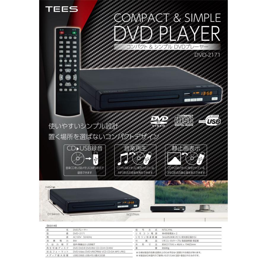 楽天市場 Dvdプレーヤー Cprm対応 再生専用 Th Dvd01 Dvdプレーヤー Dvdプレイヤー リージョンフリー 送料無料 北海道 沖縄 離島は適用外 コウノトリのdvd