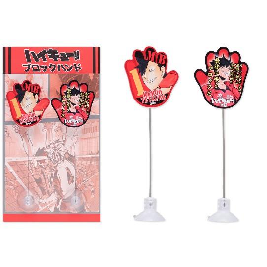 ハイキュー ブロックハンド 黒尾鉄朗 アニメル 通販 Yahoo ショッピング