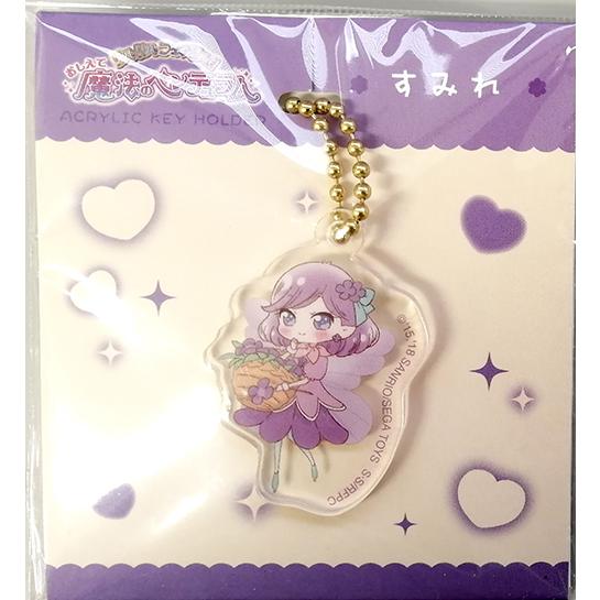 リルリルフェアリル おしえて魔法のペンデュラム アクリルキーホルダー すみれ アニメル 通販 Yahoo ショッピング