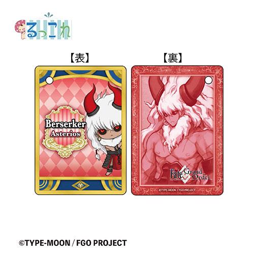 Fate Grand Order るっこれカードキーホルダー バーサーカー アステリオス アニメル 通販 Yahoo ショッピング