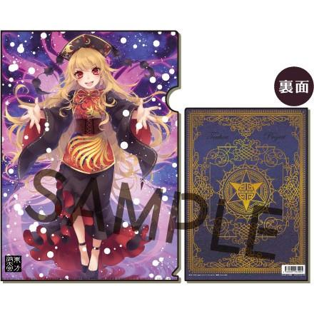 東方ｐｒｏｊｅｃｔ 波天宮クリアファイル 25 純狐 アニメル 通販 Yahoo ショッピング