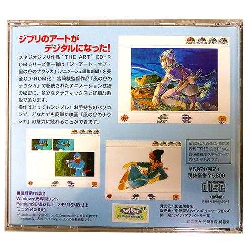 スタジオジブリ ジ・アート・オブ・風の谷のナウシカ : アニメル