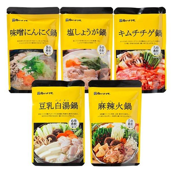 【すごもり鍋つゆセット】赤みそ、白みそ、信州、塩こうじ、チゲ、ビーフ、ポーク、ペッパー、鶏がら、コク深い辛味、花椒末、唐辛子 | 