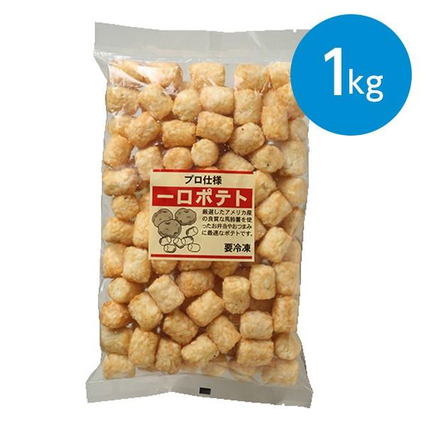 一口ポテト（1kg）※冷凍食品｜animo-store