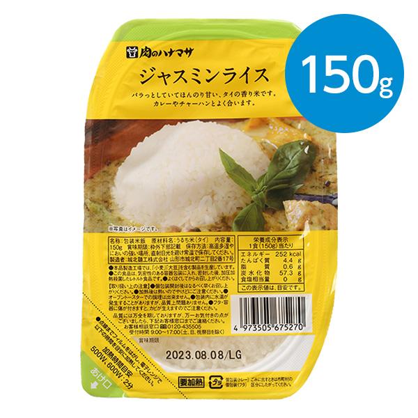 ジャスミンライス / 150g×1食 : animo - 通販 - Yahoo!ショッピング