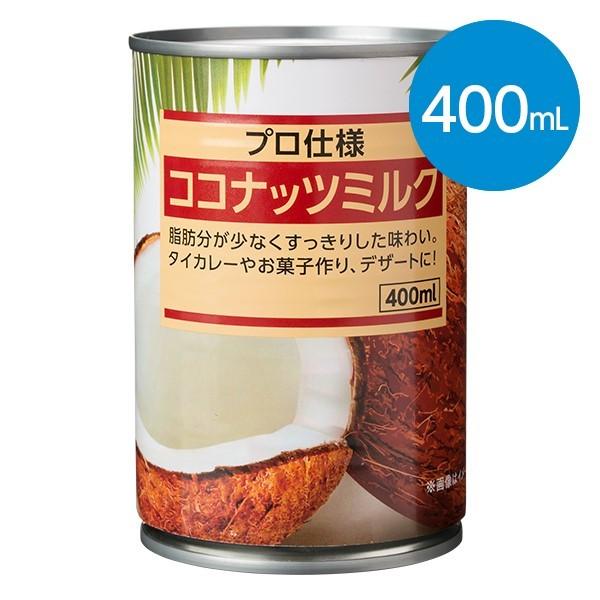 ココナッツミルク缶（400ml） : animo - 通販 - Yahoo!ショッピング