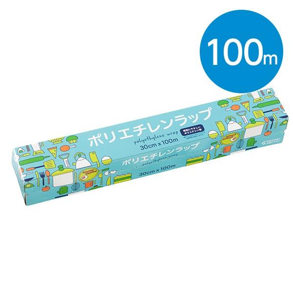 ポリエチレンラップ 30cm×100m 売り出し ポリエチレンラップ 30cm×100m 売り出し