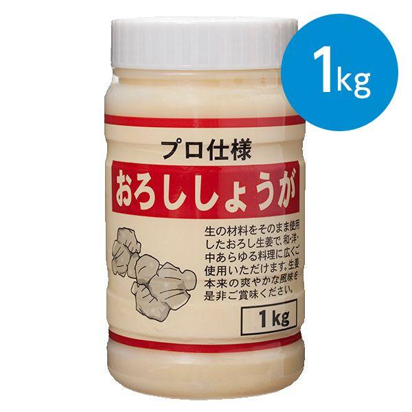 おろししょうが（1kg）｜animo-store