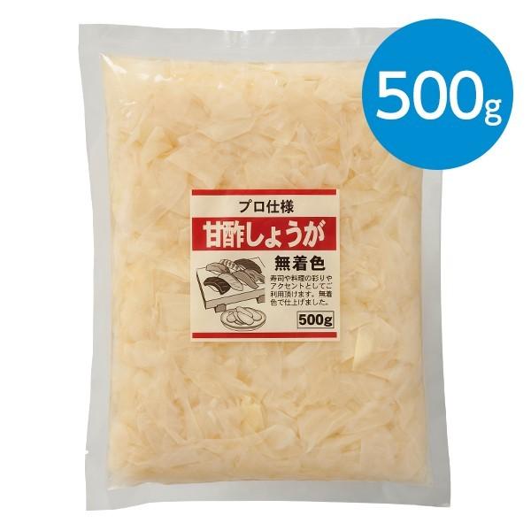国内在庫】 甘酢しょうが 無着色 500g 国内在庫】 甘酢しょうが 無着色 500g