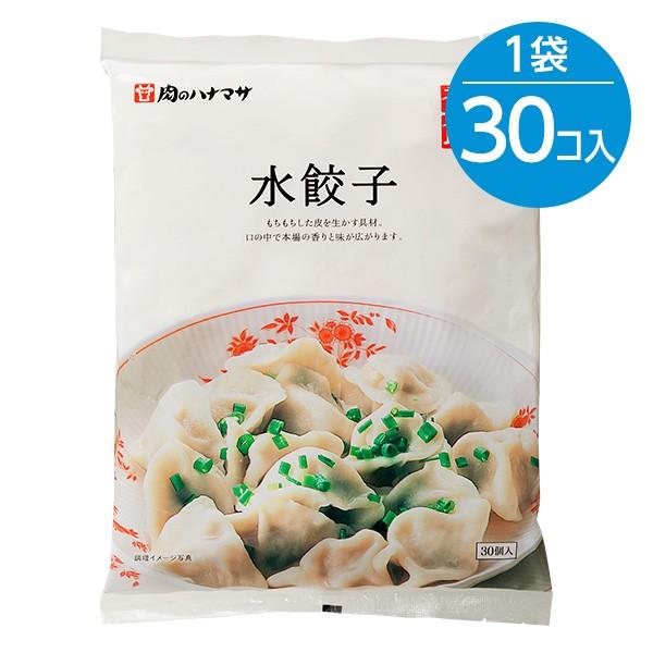 水餃子（20g×30個入）※冷凍食品 | 