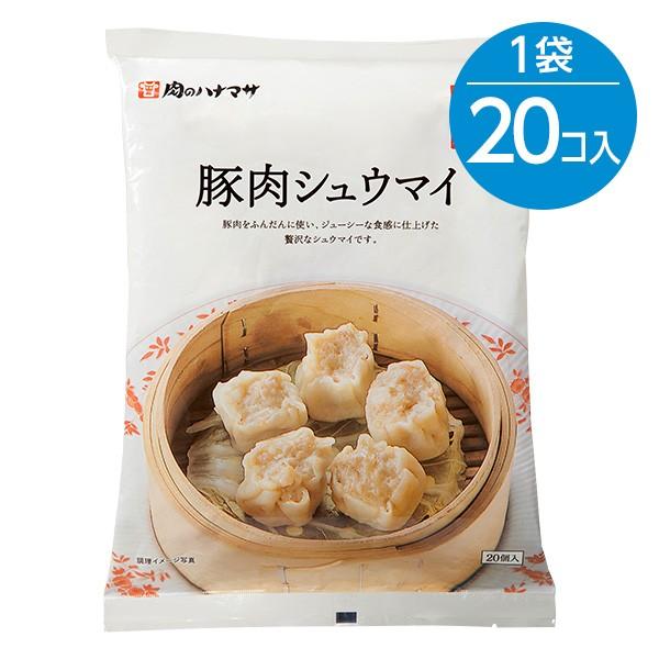 豚肉シュウマイ（30g×20個入）※冷凍食品｜animo-store