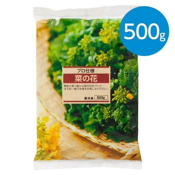 菜の花（500g）※冷凍食品 : animo - 通販 - Yahoo!ショッピング