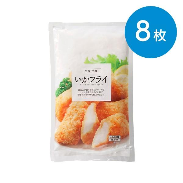 144円 半額 いかフライ 60g 8枚 冷凍食品