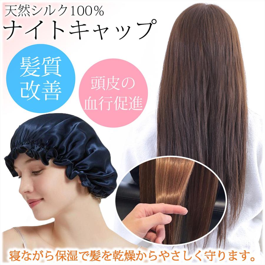 ナイト ヘア キャップ ネイビー　フリーサイズ ヘアケア 髪質 改善 寝癖 防止