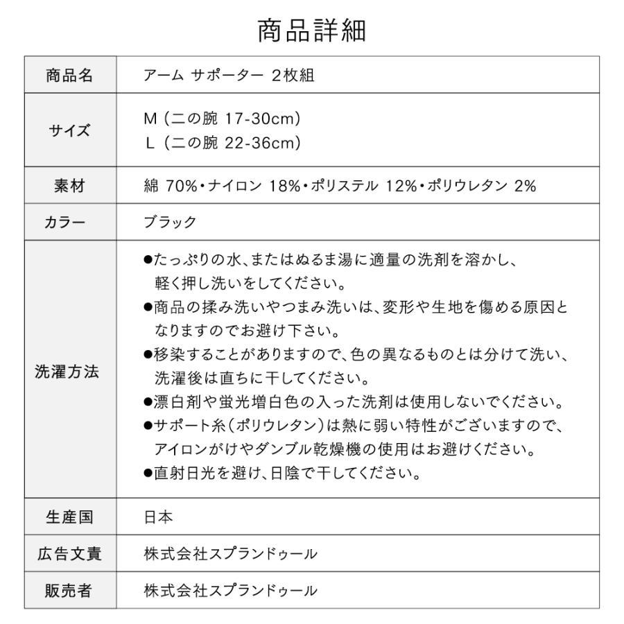 サポーター 腕 ロング 二の腕 女性 おすすめ 温活 スッキリ インナー