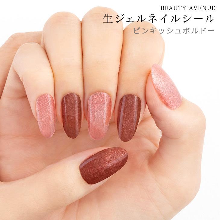 Beauty Avenue 美人百花 コラボ ビューティーアベニュー col.ピンキッシュボルドー  生ジェルネイルシール リアルジェルネイルシール ジェルネイル ネイルシール｜anisie