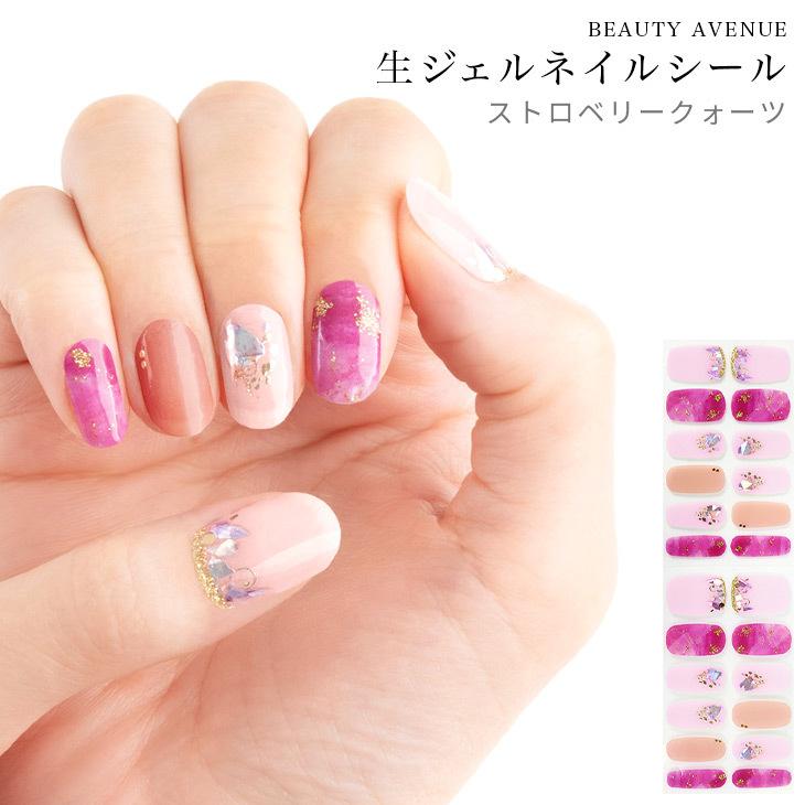 Beauty Avenue ビューティーアベニュー 生ジェルネイルシール col