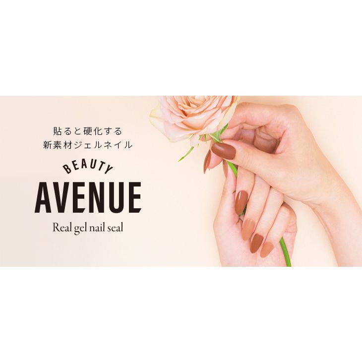 Beauty Avenue ビューティーアベニュー 生ジェルネイルシール col.ブロンズルチルクォーツ リアルジェルネイルシール ジェルネイル ネイルシール｜anisie｜04