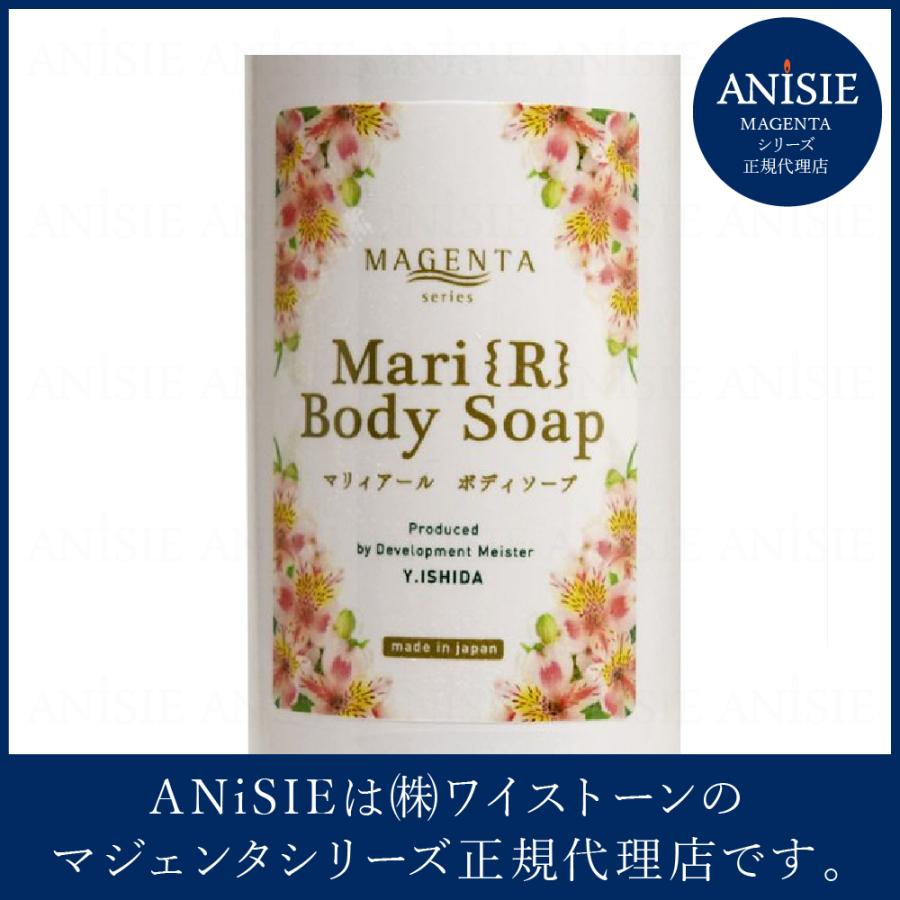 マジェンタ マジェンタ マリイアール ボディソープ ワイストーン Magenta Mari R Body Soap 400ml日本製 M Bs400ml Anisie 通販 Yahoo ショッピング