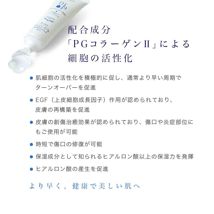 モアパスクア3本 モアパスクア | 株式会社TCB｜食品・健康食品・化粧品の企画販売