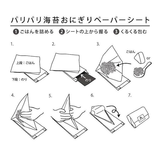 おにぎりペーパーシート おにぎりシート 5枚入り×10セット 越前 おにぎりペーパーシート おにぎりシート 5枚入り×10セット 越前